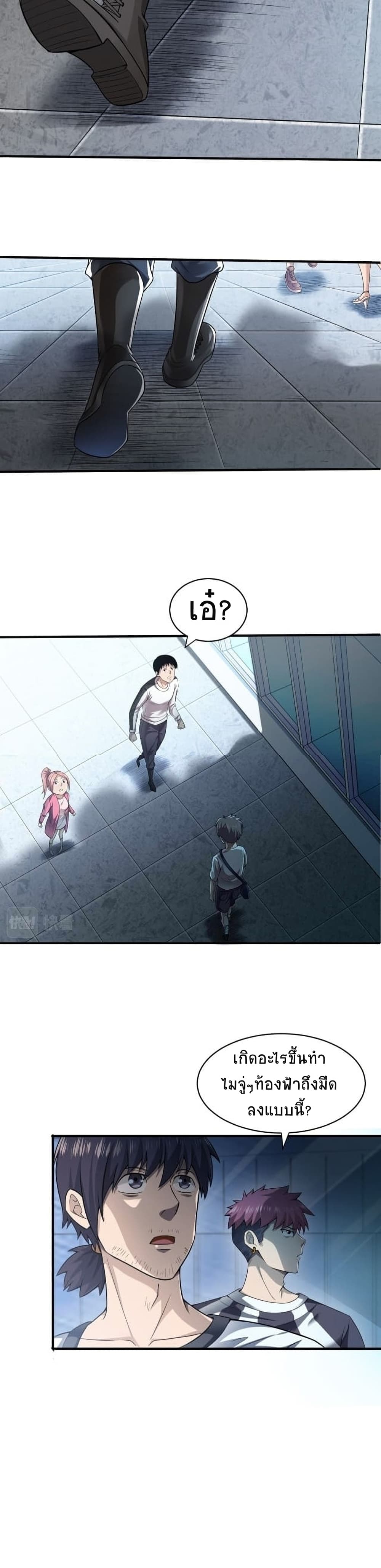 Global Killing Awakening SSS Level Talent At The Beginning! ตอนที่ 1 (3)